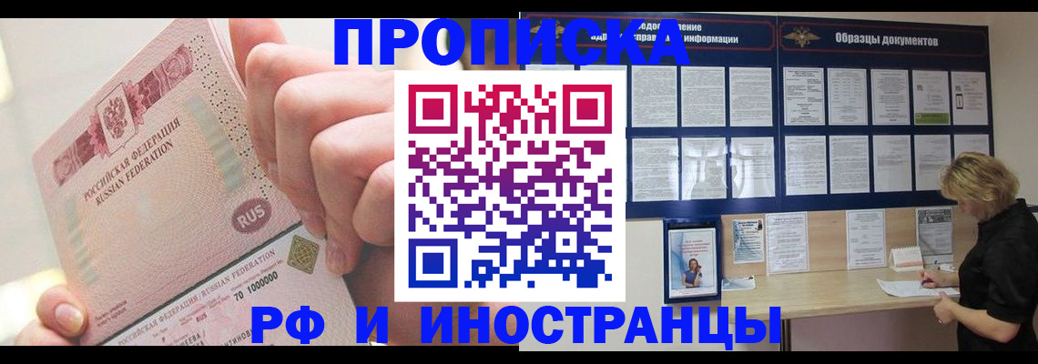 временная регистрация в Курчатове