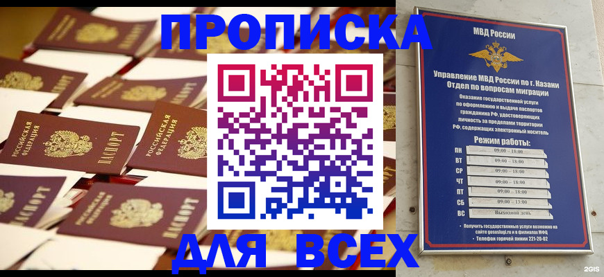 временная регистрация адрес в Курчатове