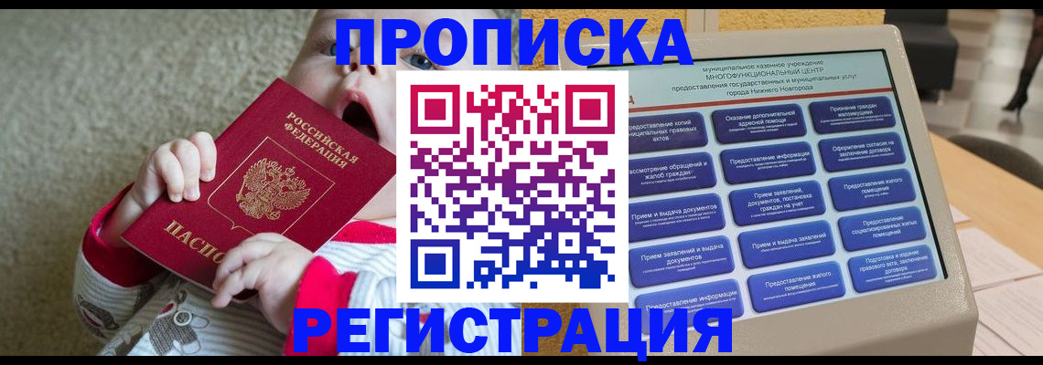 временная регистрация поиск в Курчатове